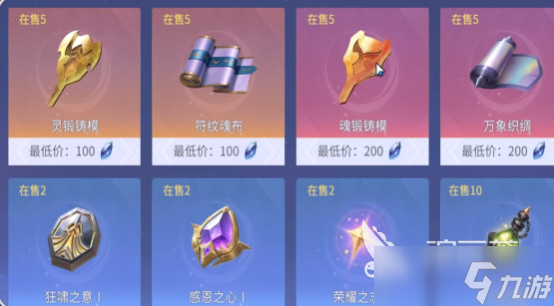 斗罗大陆诛邪传说第五魂环如何解锁