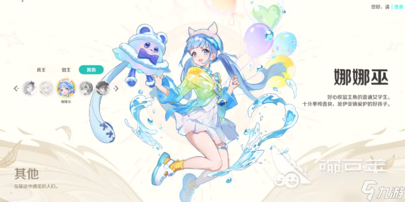 崩坏因缘精灵真王是谁
