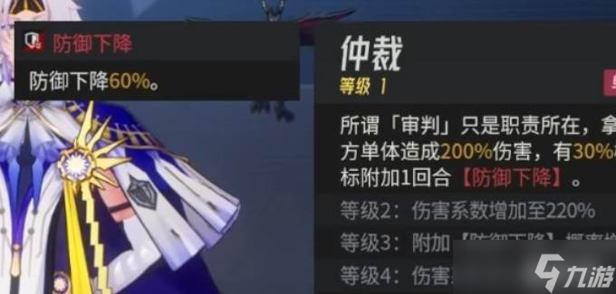 伊瑟基础属性机制_防御C攻略