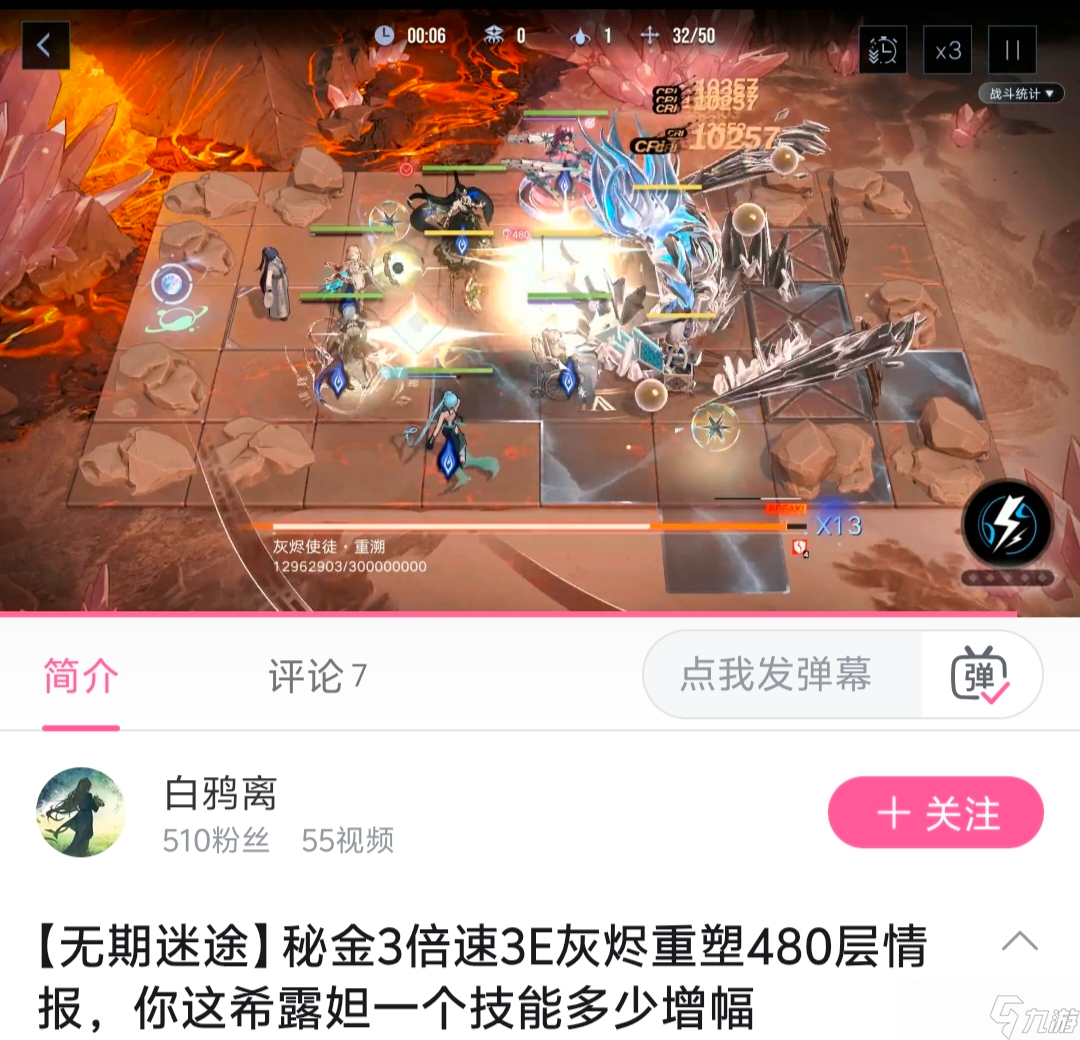 无期迷途希露妲强度分析及抽取建议