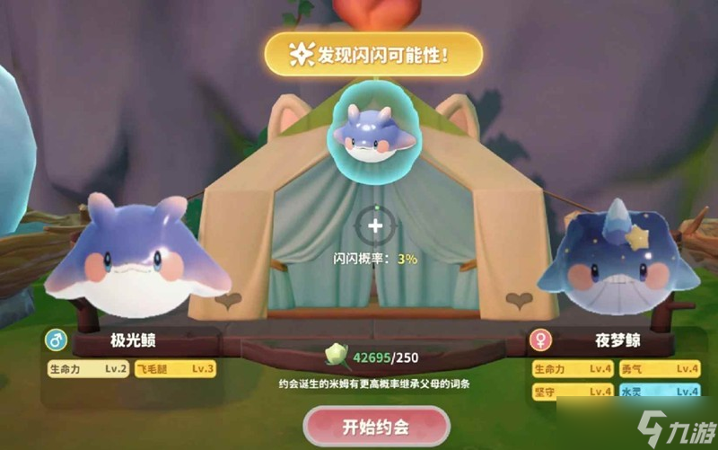 米姆米姆哈闪光极光鲼约会攻略_米姆米姆哈