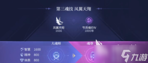 斗罗大陆诛邪传说怎么飞行
