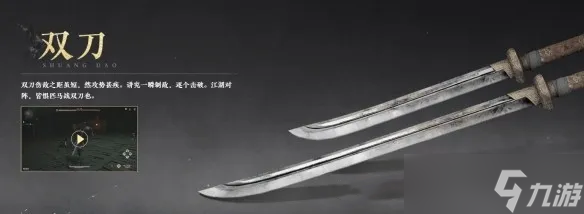 燕云十六声有哪些武器-武器介绍