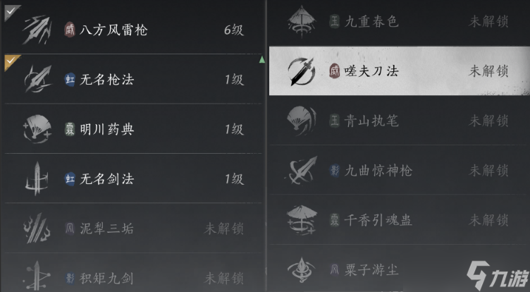 燕云十六声武学搭配建议