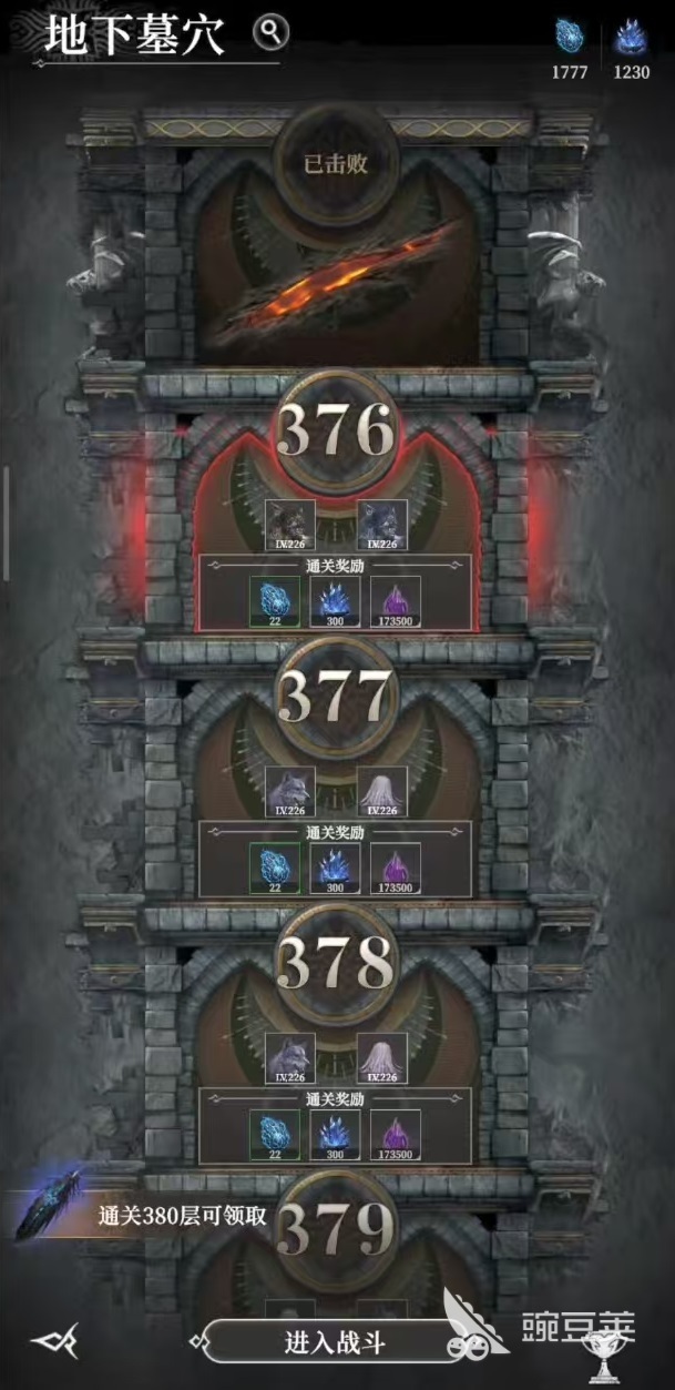 地下城堡4禁忌恶魔怎么打