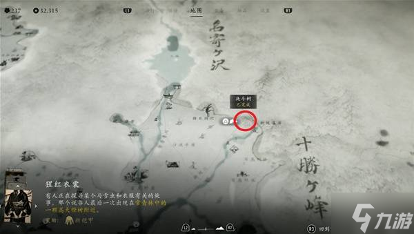 《羊蹄山之魂》无双者的斗笠获取教程