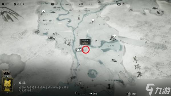 《羊蹄山之魂》无双者的斗笠获取教程