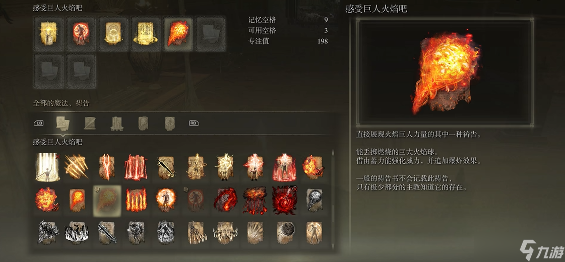艾尔登法环信仰流怎么玩
