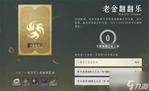 燕云十六声山中逢秋活动内容介绍