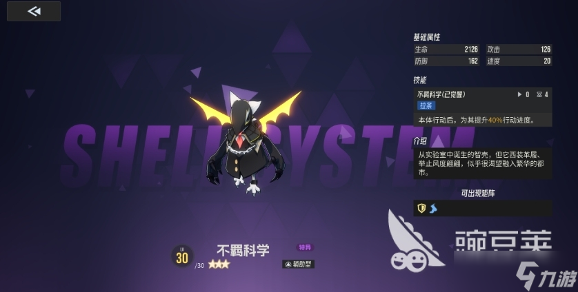 伊瑟马维尔怎么玩