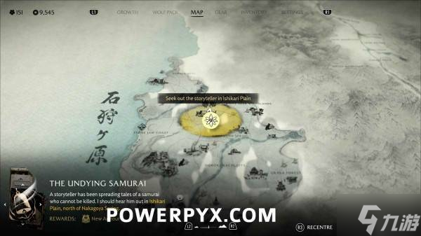 《羊蹄山之魂》全传说任务触发位置一览