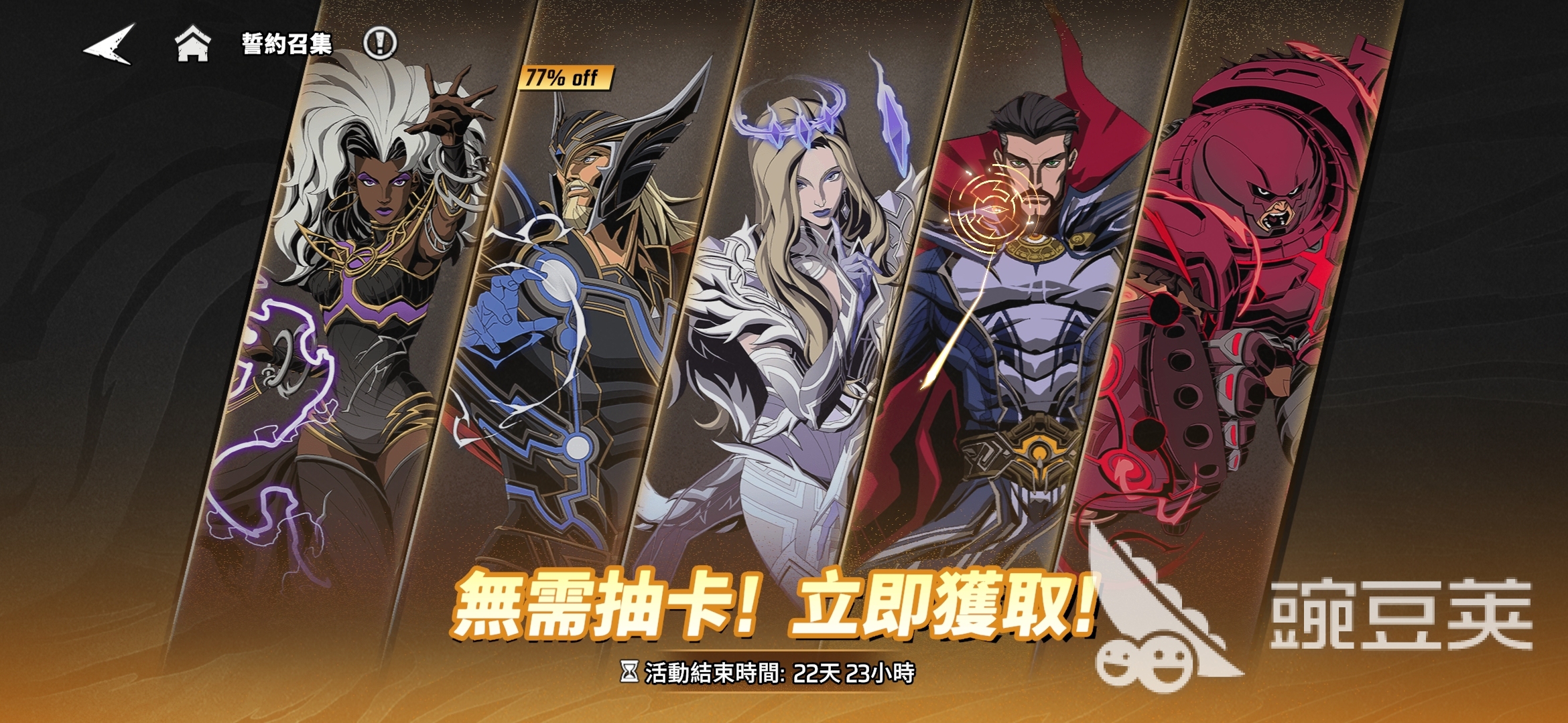 漫威秘法狂潮平民阵容怎么组