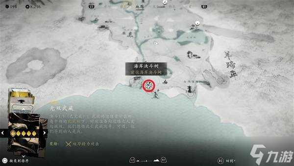 《羊蹄山之魂》无双者的斗笠获取教程