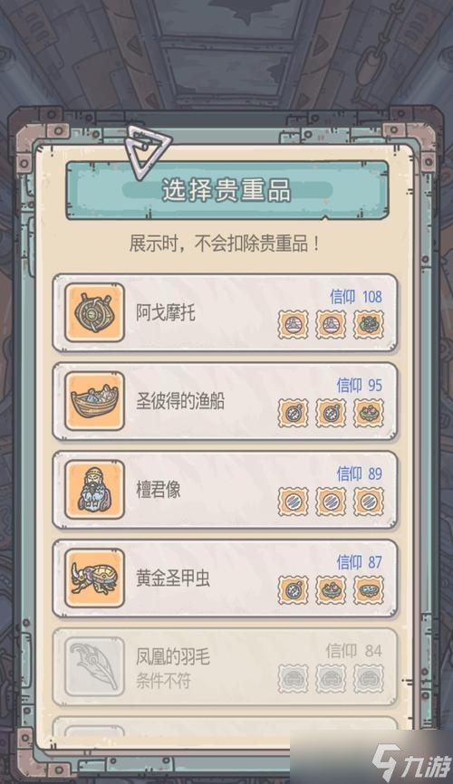 《最强蜗牛扶桑神域》开启指南(如何在游戏中开启最强蜗牛模式)