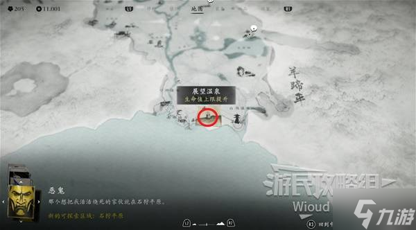 《羊蹄山之魂》全地图温泉位置一览