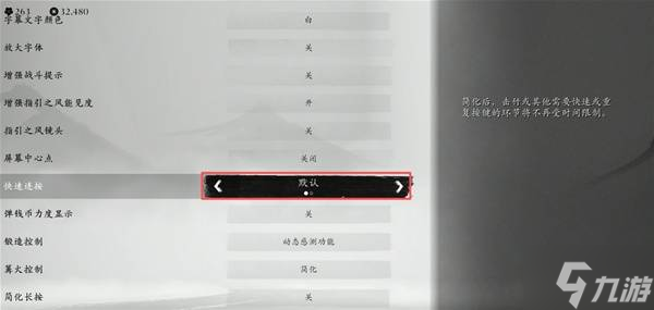 《羊蹄山之魂》双刀师傅任务劈竹子攻略