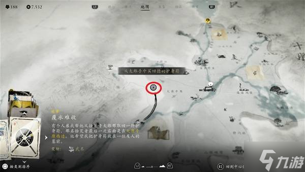 《羊蹄山之魂》野性羁绊太刀获取攻略