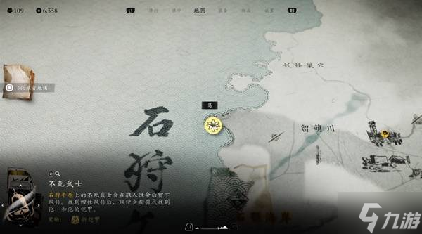 《羊蹄山之魂》不死武士传说任务攻略