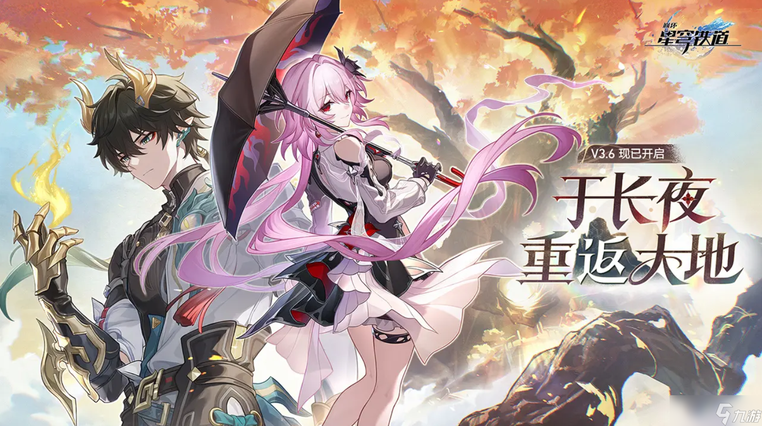 长夜月 丹恒·腾荒 玩法全解析_崩坏星穹铁道
