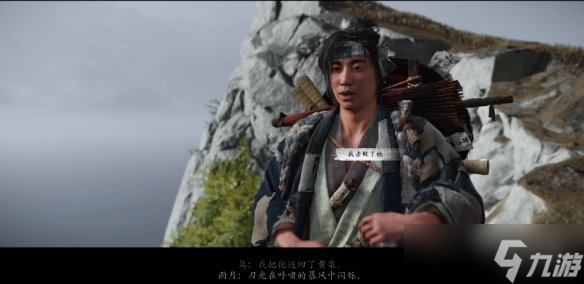 《羊蹄山之魂》全传承支线完成方法