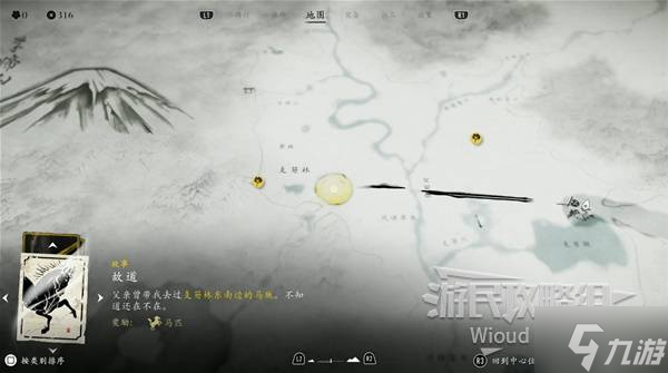 《羊蹄山之魂》全护身符收集图文指南