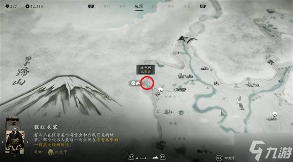 《羊蹄山之魂》无双者的斗笠获取教程