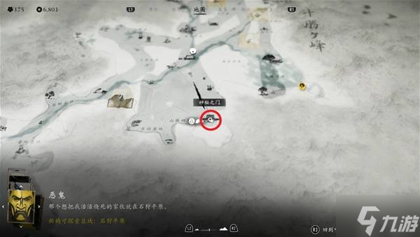 《羊蹄山之魂》彼岸花铠甲获取方法
