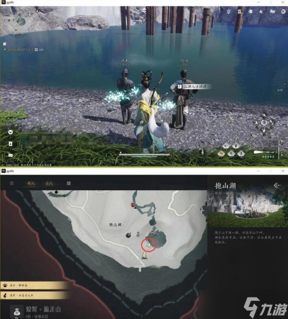 燕云十六声_抱山湖秘宝解锁全攻略