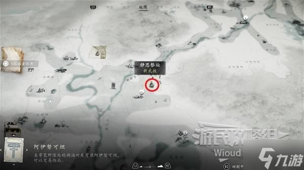 《羊蹄山之魂》全地图温泉位置一览