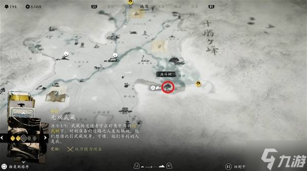 《羊蹄山之魂》无双者的斗笠获取教程