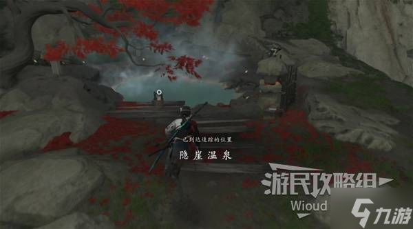 《羊蹄山之魂》全地图温泉位置一览