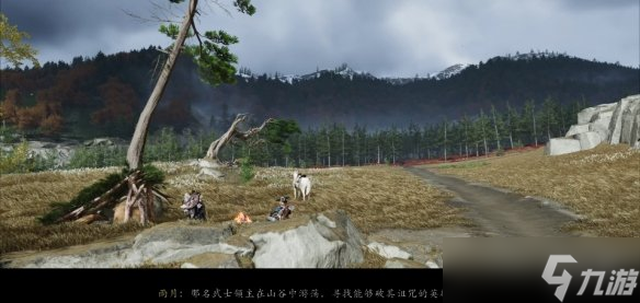 《羊蹄山之魂》全传承支线完成方法