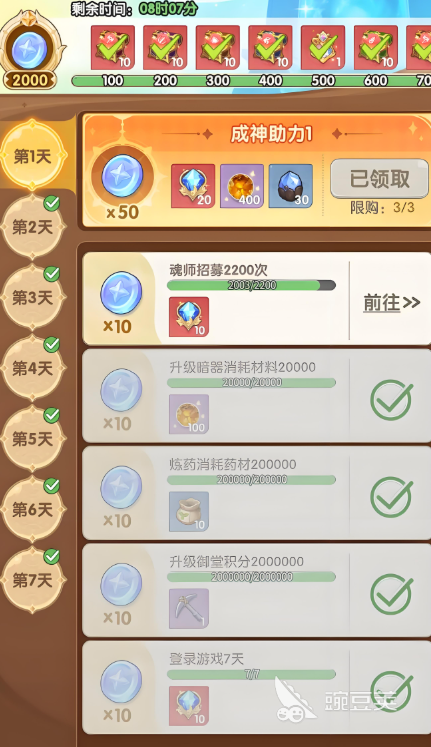 口袋斗罗大陆新手攻略大全