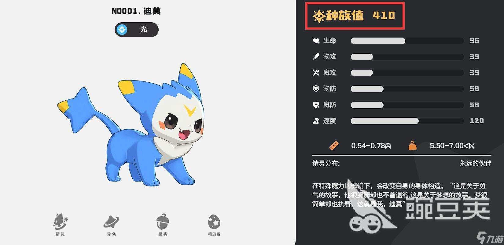 洛克王国世界种族值系统介绍