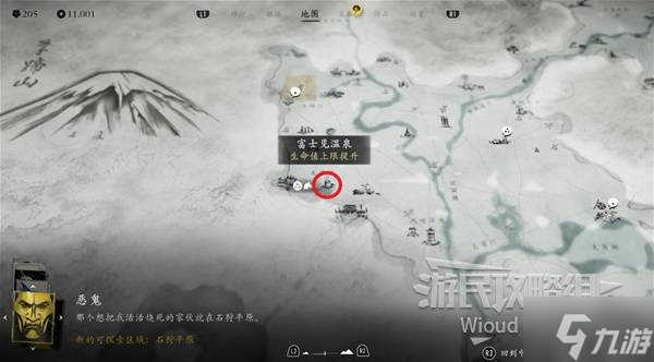 《羊蹄山之魂》全地图温泉位置一览