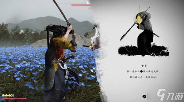 《羊蹄山之魂》鸦源藏悬赏任务攻略