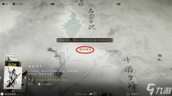《羊蹄山之魂》松前家斗笠获取教程