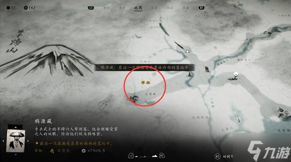 《羊蹄山之魂》鸦源藏悬赏任务攻略