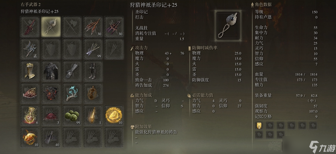 艾尔登法环信仰流攻略_艾尔登法环攻略