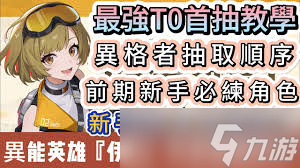 伊瑟开服卡池如何选