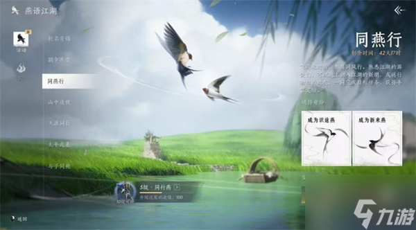 燕云十六声山中逢秋活动内容介绍