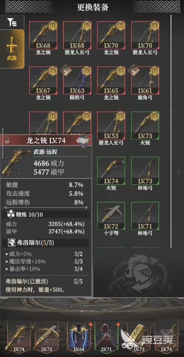 地下城堡4禁忌恶魔怎么打