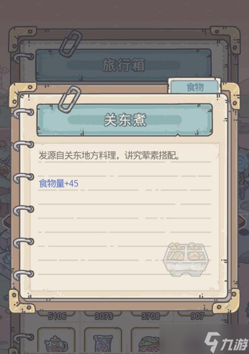 《最强蜗牛扶桑神域》开启指南(如何在游戏中开启最强蜗牛模式)