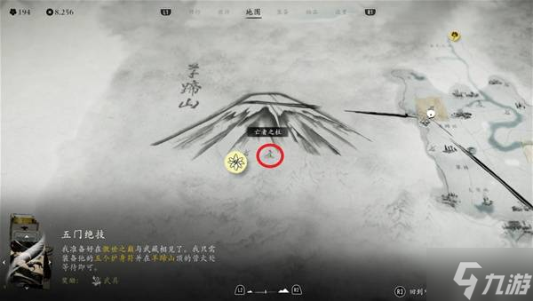 《羊蹄山之魂》无双者的斗笠获取教程