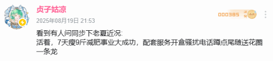 UP主曝《明末:渊虚之羽》制作人夏思源曾被持剪刀的人尾随!还谈到明末DLC