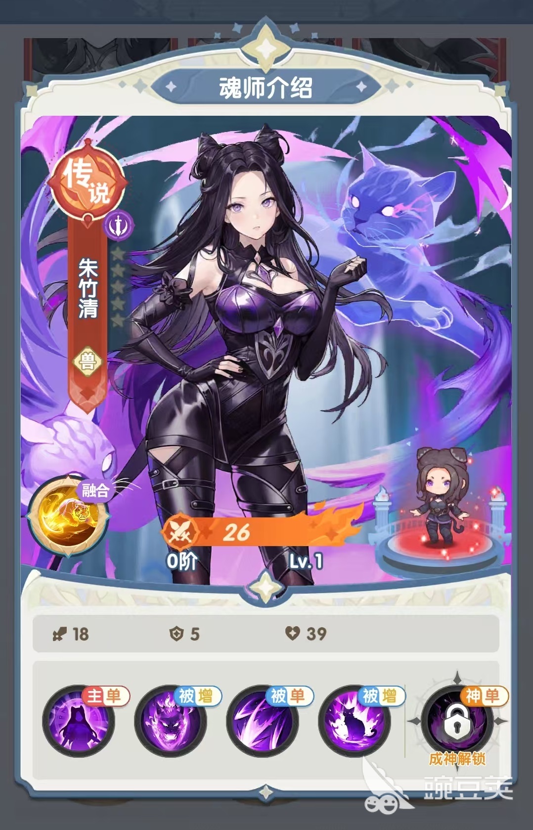 口袋斗罗大陆节奏榜介绍