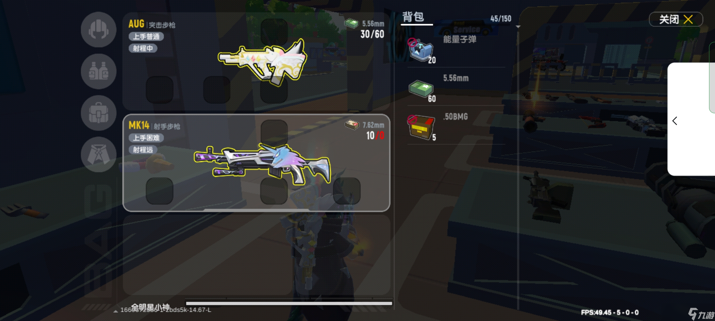 香肠派对【SS7攻略】【枪械选择】