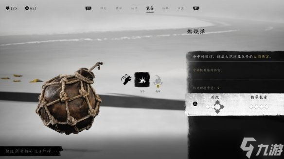 《羊蹄山之魂》远程武器一览