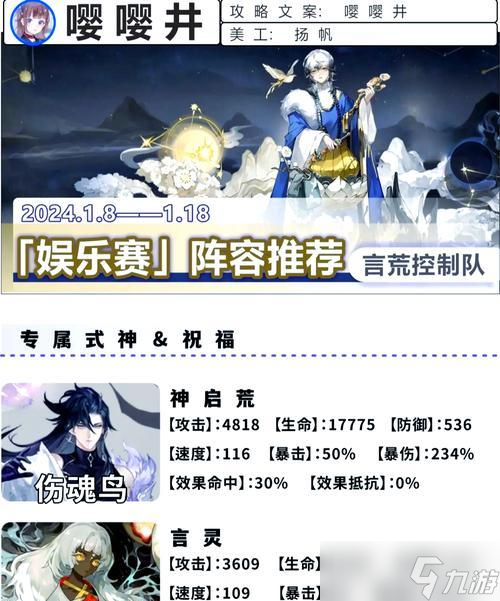 更换阵容阴阳师时应注意哪些问题?