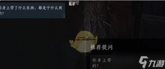 燕云十六声夜宿谜影玩法全解析